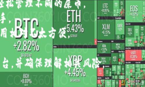 屎币（Shitcoin）一般指的是一些低价值或者极其投机的加密货币，投资这些币种的风险相对较高。在提到屎币的时候，通常建议选择一些知名的加密货币钱包来存储和交易，比如：

1. **MetaMask**：一个非常流行的以太坊钱包，支持ERC-20代币，使用方便，适合小额投资者。
2. **Trust Wallet**：官方支持的多链钱包，支持多种代币，用户可以轻松管理不同的屎币。
3. **Exodus**：用户友好的钱包，支持多种加密货币，界面直观，适合新手。
4. **Ledger Nano S/X**：硬件钱包，适合长期存储，加密级别高，但使用相对不太方便。

在选择存储屎币的钱包时，用户应关注钱包的安全性及其直接支持的平台，并确保理解相关风险。