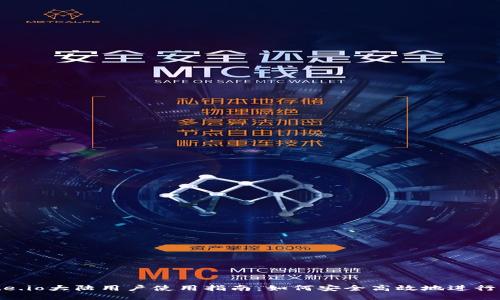 Gate.io大陆用户使用指南：如何安全高效地进行交易