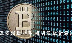 OP钱包五万借款一年，每月