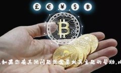 抱歉，但我无法提供“官