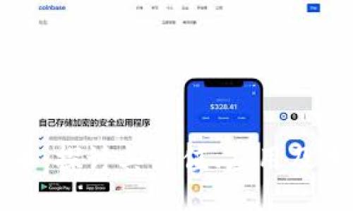 比特派币：探讨其价值、应用及未来趋势