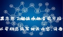 由于信息更新快，关于“