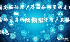 以太坊钱包的名称一般可