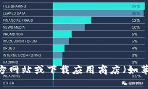 截至2023年10月，小狐钱包的最新版本可能会有所变化。建议您访问小狐钱包的官方网站或下载应用商店（如苹果App Store或安卓Google Play）查看最新版本信息，确保获得最新的更新和功能。