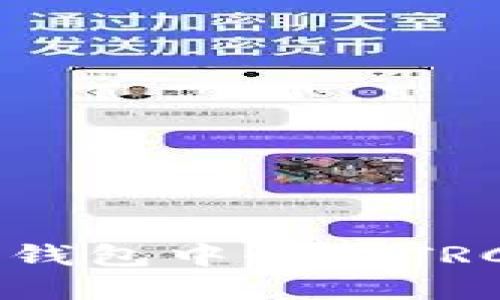 如何在USDT冷钱包中收款TRC20: 完全指南