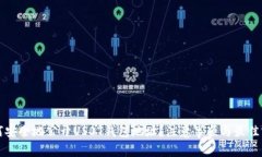 如何安全地公开USDT钱包地
