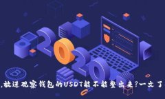思考一个易于大众且的，