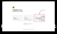 USDT购买渠道全攻略：如何