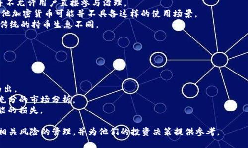 优质
tiaoti玩Uni币哪个钱包好？全面指南与推荐/tiaoti

相关关键词：
Uni币钱包推荐, Uni币钱包对比, 加密货币钱包好用, 支持Uni币的钱包/guanjianci

内容主体大纲：

1. 引言
   - 什么是Uni币
   - 为什么选择合适的钱包至关重要

2. 加密货币钱包概述
   - 钱包的基本概念
   - 热钱包与冷钱包的区别
   - 钱包的安全性与易用性

3. Uni币概述
   - Uni币的特点与优势
   - Uni币的市场地位

4. Uni币钱包推荐
   - 知名钱包介绍
     - Trust Wallet
     - MetaMask
     - Ledger Nano S/X
   - 钱包对比分析
     - 使用便捷性
     - 安全性
     - 客户支持

5. 如何选择最适合自己的Uni币钱包
   - 考虑资金安全
   - 考虑操作便利
   - 考虑社区与技术支持

6. Uni币钱包使用技巧
   - 钱包创建与备份
   - 转账与交易的注意事项
   - 防范常见的安全风险

7. 结论
   - 最终的推荐
   - 对未来加密货币市场的展望

---

为了满足您的需求，下面我将逐一详细介绍上述大纲中的每个部分，以及相关的问题。

### 1. 引言

#### 什么是Uni币
Uni币（UNI）是Uniswap平台的代币，作为一个分散式交易所，其允许用户在以太坊区块链上进行无信任的交易。Uni币不仅是交易平台的治理代币，用户持有Uni币可以对平台的发展进行投票，因此它被广泛认为是DeFi领域的一个重要资产。

#### 为什么选择合适的钱包至关重要
在加密货币的世界中，选择一个合适的钱包非常重要，因为钱包不仅仅是存储资产的地方，更是管理、转移和使用这些资产的工具。一个好的Uni币钱包可以保障用户的资产安全，同时提供良好的用户体验。

### 2. 加密货币钱包概述

#### 钱包的基本概念
加密货币钱包是用于存储公钥和私钥的工具。公钥用于接收资产，而私钥则用来签署交易，确保用户对资产的控制。钱包可以是软件形式，如手机应用，也可以是硬件设备。

#### 热钱包与冷钱包的区别
热钱包是在线钱包，容易使用，适合日常交易，但安全性较低；冷钱包则是离线的钱包，安全存储资产，适合长期持有，但不太方便进行日常交易。不同钱包的选择依据用户的需求和风险承受能力而定。

#### 钱包的安全性与易用性
安全性是选择钱包时的首要考虑因素，用户需关注钱包提供的安全措施，如双重身份验证、冷存储等等。易用性则意味着用户界面友好、操作简单，这对于普通用户尤其重要。

### 3. Uni币概述

#### Uni币的特点与优势
Uni币的主要特点包括去中心化交易的平台特性和可以参与治理的能力。用户通过持有Uni币参与平台决策，增强了用户的粘性和平台的活跃度。

#### Uni币的市场地位
自推出以来，Uni币迅速崛起，成为加密货币市场中绝对的重要角色，其价值波动与DeFi市场的动向密切相关。

### 4. Uni币钱包推荐

#### 知名钱包介绍

##### Trust Wallet
Trust Wallet是官方的多链加密钱包，支持多种加密资产。它的界面友好，交易方便，且具备安全性强的特性。

##### MetaMask
MetaMask是一个以太坊钱包，用户可以轻松地与DApp互动。此外，它提供了强大的安全性和易用性，适合新手与专家。

##### Ledger Nano S/X
Ledger是一款硬件钱包，提供极高的安全性，适合长期持有用户。虽然设置较复杂，但它保证用户资产的最大安全。

#### 钱包对比分析

##### 使用便捷性
Trust Wallet和MetaMask具有更强的易用性，而Ledger虽安全，但相对复杂。

##### 安全性
Ledger的安全性最高，其次是MetaMask，Trust Wallet较为一般，适合日常使用，但需谨慎管理私钥。

##### 客户支持
MetaMask和Trust Wallet都有良好的社区支持和在线帮助，Ledger虽有好的安全性，但用户反馈较慢。

### 5. 如何选择最适合自己的Uni币钱包

#### 考虑资金安全
用户在选择钱包时，安全性应放在首位，特别是大型交易和长期持有的用户。

#### 考虑操作便利
如果你是一个新手，选择界面友好的钱包，如Trust Wallet，可以更容易地进行操作和交易。

#### 考虑社区与技术支持
钱包的社区活跃度与客服支持也很重要，用户应该选择那些能够及时回应问题和反馈的产品。

### 6. Uni币钱包使用技巧

#### 钱包创建与备份
创建钱包时务必妥善保存备份助记词，并定期更新安全设置，以防丢失或被盗。

#### 转账与交易的注意事项
在进行转账时，确保输入正确地址，避免类型错误。此外，应注意交易费用，避免在网络拥堵时进行转账。

#### 防范常见的安全风险
防范网络钓鱼、恶意软件等风险，用户应保持对钱包及其网站的警惕，避免轻信不明链接。

### 7. 结论

#### 最终的推荐
适合的Uni币钱包应根据个人情况选择，如资金量、交易频率、技术水平等，综合考虑后作出决策。

#### 对未来加密货币市场的展望
随着加密货币的普及和技术的发展，优秀的钱包将不断涌现，用户需保持对市场动态的关注，以选择最适合的工具。

---

### 相关问题

#### 问题1：为什么选择硬件钱包而不是软件钱包？
为什么选择硬件钱包而不是软件钱包？
选择硬件钱包而非软件钱包的关键是在于安全性。硬件钱包存储私钥于安全的物理设备中，避免在线攻击与病毒威胁。
比如，软件钱包虽然使用便捷，但因其连接互联网，存在被黑客入侵的风险。而硬件钱包则只能通过连接电脑临时使用，在未连接时，私钥始终保持离线状态，大大降低被盗的风险。
另外，使用硬件钱包的用户还可以通过PIN码保护增加一层防护措施，防止在设备被盗时出现资产被盗的情况。因此，如果你的资产数量较多或是长线持有者，硬件钱包无疑是更好的选择。

#### 问题2：Uni币钱包的日常使用注意事项有哪些？
Uni币钱包的日常使用注意事项有哪些？
在日常使用Uni币钱包时，用户应注意以下几点：
1. 确保助记词和私钥的安全，永远不要在线共享这类敏感信息。
2. 交易前仔细核对转账地址，避免误操作导致资产损失。
3. 定期更新钱包应用，确保使用最新版本来获得安全补丁和改善性能。
4. 监控你的钱包余额与交易记录，及时发现异常情况。
5. 选择正规的交易平台进行交易，避免使用不知名或有潜在风险的平台。
6. 避免在公共Wi-Fi下进行重要交易，以防信息被窃取。
7. 定期备份钱包，防止因设备损坏而导致资产丢失。

#### 问题3：如果我的Uni币钱包被盗应该怎么办？
如果我的Uni币钱包被盗应该怎么办？
如果你的Uni币钱包遭到盗窃，首先应立即采取措施降低损失：
1. 立即更改你的钱包密码及所有相关账户的密码，确保黑客无法再通过你的账户进行操作。
2. 如果使用的是在线钱包，联系钱包服务商提供支持，寻求他们的帮助与建议。
3. 监控可能的转账情况，并将账户的状态通知社区，提醒其他用户注意安全。
4. 警报相关平台和法律机构，报告事件发生，尽可能获取法律支持。
5. 反思安全机制，分析隐患，避免类似问题再次发生，例如考虑将长期持有资产移至硬件钱包。

#### 问题4：怎样保证Uni币的安全性？
怎样保证Uni币的安全性？
要确保Uni币的安全性，用户需要采取一系列的安全措施：
1. 使用硬件钱包存储大额资产，确保私钥安全离线保存。
2. 定期更新钱包软件，利用安全补丁，防止漏洞带来的风险。
3. 避免在不安全的网络环境下进行交易，关注浏览器地址，确保是官方网站。
4. 学会识别网络钓鱼邮件，避免点击可疑链接或下载未知的文件。
5. 使用两步验证增强钱包安全性，随时关注交易记录，及时处理异常情况。

#### 问题5：如何正确备份Uni币钱包？
如何正确备份Uni币钱包？
备份是保护你的Uni币钱包的重要步骤，可以按照以下方法进行：
1. 在创建钱包时，系统会提供助记词，需要将其安全地写下来并保存在不易被人找到的地方。
2. 定期将私钥进行备份，确保在出现问题时可以迅速恢复访问权限。
3. 可以将备份分散到多个地点，增加安全性，没有哪一个地方是绝对安全的。 
4. 切勿通过云服务或电子邮件储存备份，以防信息泄露。

#### 问题6：Uni币与其他加密货币的区别是什么？
Uni币与其他加密货币的区别是什么？
Uni币有其独特之处，主要体现在以下几个方面：
1. 治理权：Uni币允许持有者对Uniswap平台提出改进建议并投票决定。其他许多加密货币并不允许用户直接参与治理。
2. 专注于DeFi：Uni币是DeFi生态系统的一部分，与去中心化交易服务直接相关，而大多数其他加密货币可能并不具备这样的使用场景。 
3. 流动性挖掘：Uniswap的用户可以通过提供流动性获得Uni币，从而形成一种激励机制，与传统的持币生息不同。

#### 问题7：我应该投资Uni币吗？风险和收益评估如何？
我应该投资Uni币吗？风险和收益评估如何？
投资Uni币需要谨慎考虑：
1. **收益潜力**：Uni币作为DeFi的代表，受市场接受度和使用频率影响，未来有潜力上涨。
2. **风险评估**：加密货币市场波动较大，短期内价格可能出现大幅波动，因此投资应量入为出。
3. **研究背景**：在投资前，用户应详细研究Uniswap和Uni币的发展方向及市场动态，做好充分的市场分析。
4. **风险应对**：确保分散投资，不将所有资金投入单一资产，同时设置止损机制，以减少可能的损失。

通过以上对不同问题的详细介绍，相信可以帮助用户更好地理解Uni币钱包的选择与使用与相关风险的管理，并为他们的投资决策提供参考。