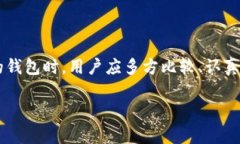   全面解析比特币国际钱包