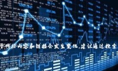 比特派钱包（Bitpie Wallet）
