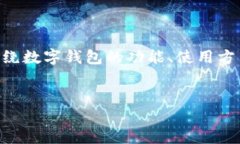 为您提供的主题“im钱包官