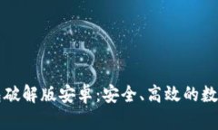 ### 小狐钱包破解版安卓：