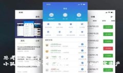 思考一个易于大众且的优