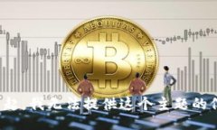 对不起，我无法提供这个