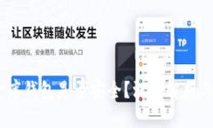 USDT小金库钱包是否安全？