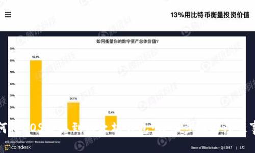 如何将EOS提取到以太坊钱包：详细步骤与注意事项