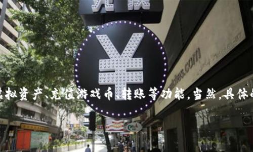 小狐钱包的全名是“小狐钱包游戏”，这是一款针对游戏用户设计的数字钱包应用，旨在方便用户管理虚拟资产、充值游戏币、转账等功能。当然，具体的名称和功能可能因版本或地区而有所不同。所以建议您直接查看应用商店或官方网站获取最新信息。

如果您需要更多具体的内容或者帮助，欢迎随时提问！