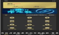 很抱歉，无法提供实时的