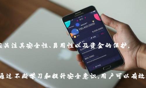 baioti如何创建一个比特币钱包账号：快速指南/baioti  
比特币钱包, 创建比特币账号, 虚拟货币, 加密货币/guanjianci  

## 内容主体大纲

1. 引言
   - 什么是比特币钱包？
   - 为什么需要比特币钱包？

2. 比特币钱包的类型
   - 软件钱包
   - 硬件钱包
   - 在线钱包
   - 移动钱包

3. 创建比特币钱包账号的步骤
   - 选择合适的钱包类型
   - 下载和安装钱包应用
   - 注册钱包账号
   - 备份钱包信息

4. 使用比特币钱包
   - 如何接收比特币？
   - 如何发送比特币？
   - 费用和交易确认时间

5. 保障钱包安全
   - 使用强密码
   - 开启双重认证
   - 定期备份

6. 常见问题解答
   - 创建比特币钱包需要哪些信息？
   - 如何恢复丢失的比特币钱包？
   - 比特币钱包是否需要实名注册？
   - 我可以在多个设备上使用一个比特币钱包吗？
   - 创建钱包后如何获取比特币？
   - 比特币钱包的手续费是什么？
   - 比特币钱包可以更换吗？

7. 结论
   - 总结比特币钱包的优势
   - 鼓励用户进行安全的交易

---

### 引言

#### 什么是比特币钱包？

比特币钱包是一种用于存储和管理比特币的工具。与物理钱包相似，它允许用户接收、存储和发送比特币。不同的是，比特币钱包的存储方式是数字化的，它可以是软件、硬件或者在线平台。比特币钱包的核心功能是生成私钥和公钥，这些密钥是用来进行比特币交易的基础。

#### 为什么需要比特币钱包？

没有比特币钱包，用户将无法管理他们的比特币资产。比特币钱包不仅为用户提供交易功能，同时也提供安全性和隐私保护。即使是在交易频繁的市场中，选择合适的钱包也能加强资产的安全和便捷性。

---

### 比特币钱包的类型

#### 软件钱包

软件钱包是最常见的比特币钱包形式，它可以安装在计算机或手机上。软件钱包分为全节点和轻钱包。全节点钱包存储完整的区块链数据，而轻钱包则只下载必要的信息，适合大部分用户使用。

#### 硬件钱包

硬件钱包是一种物理设备，用于安全存储比特币的私钥。因为其离线存储的特性，使得硬件钱包对于黑客和恶意软件有很好的防护，是大额持币者的优选。

#### 在线钱包

在线钱包是通过网站提供的比特币钱包服务，用户可以通过网络访问。这种钱包的最大优势是方便快捷，但因为其在线特性，安全性较低，容易受到黑客攻击。

#### 移动钱包

移动钱包是为了手机用户设计的应用程序，便于随时随地进行比特币交易。用户可以通过扫描二维码轻松发送和接收比特币，非常适合日常小额交易。

---

### 创建比特币钱包账号的步骤

#### 选择合适的钱包类型

在创建比特币钱包之前，首先需要确定使用哪种类型的钱包。根据个人需求，如交易频率、资金安全、易用性等因素，可以选择适合自己的钱包类型。

#### 下载和安装钱包应用

一旦确定钱包类型，可以从官方网站或应用商店下载相应的钱包软件。如果选择硬件钱包，需按照制造商的指示进行安装和设置。

#### 注册钱包账号

打开钱包应用，按照指示进行账号注册。部分钱包允许匿名使用，而部分则需要提供电子邮件地址进行注册和身份验证。

#### 备份钱包信息

注册完成后，用户需要将恢复种子短语或私钥进行备份。这是将来恢复钱包的唯一方法，务必妥善保管。

---

### 使用比特币钱包

#### 如何接收比特币？

接收比特币需要提供自己的比特币地址。用户可以通过钱包应用生成地址，并将其分享给付款方。对方转账后，通常几分钟内即可在钱包中确认交易。

#### 如何发送比特币？

发送比特币时，用户需要输入收款方的比特币地址和转账金额。填写确认后，提交交易，待网络确认后比特币将被转移到对方账户。

#### 费用和交易确认时间

比特币交易通常需要支付一定的矿工费。费用的高低会影响交易的确认速度，费用越高，确认速度越快。

---

### 保障钱包安全

#### 使用强密码

选择一个复杂的密码是保护钱包的第一步。确保密码包含大写字母、小写字母、数字及特殊字符，并定期更换密码以增强安全性。

#### 开启双重认证

许多比特币钱包提供双重认证功能，用户可通过添加手机验证提升安全性。每次登录时需提供验证码，从而减少盗号风险。

#### 定期备份

除了初次备份钱包信息外，用户还应定期进行备份，尤其是在每次进行大量交易后，以防数据丢失。

---

### 常见问题解答

#### 创建比特币钱包需要哪些信息？

创建比特币钱包需要哪些信息？
创建比特币钱包通常需要的基本信息包括：
1. **电子邮件地址**：很多软件钱包需要用户提供电子邮件进行帐户注册和安全验证。
2. **密码**：用户需要设置一个强而复杂的密码，以保护钱包安全。
3. **恢复短语**：一旦创建钱包，系统通常会生成一组恢复短语（种子短语），用于将来恢复钱包。
需要注意的是，某些钱包可能不需要注册或个人信息，尤其是匿名钱包，但这也可能会影响安全性。

#### 如何恢复丢失的比特币钱包？

如何恢复丢失的比特币钱包？
恢复丢失的比特币钱包主要依赖于用户在创建时备份的恢复种子短语或私钥：
1. **使用恢复短语**：大多数比特币钱包允许用户通过输入种子短语来重建钱包账户，用户只需在钱包应用中找到恢复选项，输入短语即可。
2. **使用私钥**：若保留有比特币私钥，用户可以通过导入私钥的方式恢复钱包。这一过程相对复杂，需要找到支持私钥导入功能的钱包。
3. **联系客服支持**：若以上方法无法恢复，用户可以尝试联系钱包服务提供商的客户支持，寻求帮助和专业方案。

#### 比特币钱包是否需要实名注册？

比特币钱包是否需要实名注册？
比特币钱包的实名注册要求取决于不同的钱包服务提供商：
1. **匿名钱包**：有些钱包，如某些移动或桌面钱包，不需要提供身份证明信息即可注册使用。
2. **集中交易所钱包**：大多数在线交易所提供的钱包服务如Binance、Coinbase等通常要求用户进行实名注册，并提供相关身份证明以符合当地法规。
3. **不需要实名的好处和风险**：毫无疑问，匿名钱包提供了更高的隐私保护，但也可能面临安全风险，比如缺乏客户支持和服务保障。

#### 我可以在多个设备上使用一个比特币钱包吗？

我可以在多个设备上使用一个比特币钱包吗？
是的，用户能够在多个设备上使用同一个比特币钱包，具体方式如下：
1. **软件钱包**：如果用户使用的是软件钱包，可以在多个设备上安装同一钱包应用，利用相同的恢复短语登录同一账户。
2. **在线钱包**：在线钱包通过网页访问，用户在任何设备上使用相同的登录信息均可访问钱包。
3. **硬件钱包**：硬件钱包本身是独立的设备，无法通过多个设备连接，但用户可以在多台设备上复制或备份钱包信息实现相同的功能。

#### 创建钱包后如何获取比特币？

创建钱包后如何获取比特币？
用户可以通过以下几种方式获取比特币：
1. **购买**：可选择在数字货币交易所购买比特币，完成支付后，交易将以指定的比特币地址进行转账。
2. **接受转账**：若有人愿意给您比特币，您只需提供自己的比特币地址，待对方发送后即可确认到账。
3. **挖矿**：对一些技术能力较强的用户而言，可以通过自己的硬件资源进行比特币挖矿，以达到获取比特币的目的。
4. **赚取**：有些平台提供完成任务、接受服务报酬等获得比特币的机会，用户可以参与相关活动来赚取比特币。

#### 比特币钱包的手续费是什么？

比特币钱包的手续费是什么？
比特币交易的手续费是指在进行比特币交易时需要支付给矿工的费用，这是对矿工维持网络运行和确认交易的补偿。
1. **费用影响因素**：手续费的高低受多种因素影响，比如网络拥堵程度、交易量的大小、发送交易的紧迫性等。
2. **设置费用**：多数钱包应用允许用户在发送比特币时自主选择手续费，手续费越高，交易确认时间通常也越快。
3. **对用户的影响**：用户在发送小额比特币交易时，应灵活调整手续费，以确保交易不受高额费用的困扰，同时也要考虑到交易的优先级。

#### 比特币钱包可以更换吗？

比特币钱包可以更换吗？
是的，用户可以随时选择更换比特币钱包，具体操作步骤包括：
1. **选择新钱包**：首先需要选择更适合您需求的新钱包，确保其安全性、用户评价及功能符合要求。
2. **备份原钱包**：更换钱包前，务必将原钱包中的私钥和恢复短语进行备份，避免资产丢失。
3. **转移比特币**：将原钱包中的比特币转账至新钱包地址，待网络确认交易后即可完成更换。
4. **删除原钱包信息**：如无必要，可选择删除原钱包信息，确保隐私安全。

---

### 结论

#### 总结比特币钱包的优势

比特币钱包是用户管理和交易比特币的必需品，其类型和功能各异以适应不同需求。在选择合适的钱包时，用户应关注其安全性、易用性以及资金的保护。

#### 鼓励用户进行安全的交易

通过本文提供的创建比特币钱包的步骤和注意事项，希望用户能更加安全、便捷地参与到比特币的交易中。同时，通过不断学习和提升安全意识，用户可以有效避免潜在的风险。