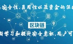 baioti如何创建一个比特币