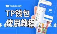 2023年香港虚拟币交易所牌