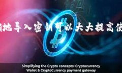baiotiMetaMask密钥导入指南：