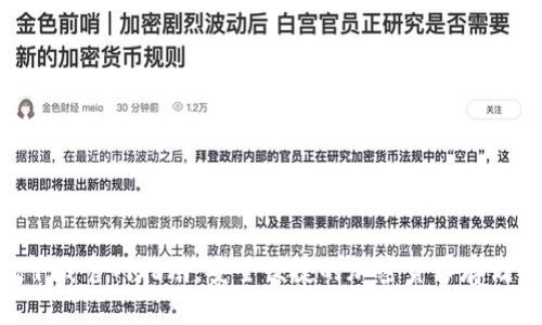 BSC钱包下载官网指南：安全便捷的加密货币存储解决方案