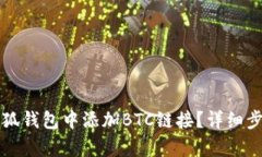 优质如何在小狐钱包中添
