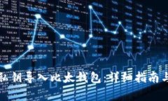如何将比特币私钥导入比