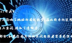 比特币钱包地址的数量实