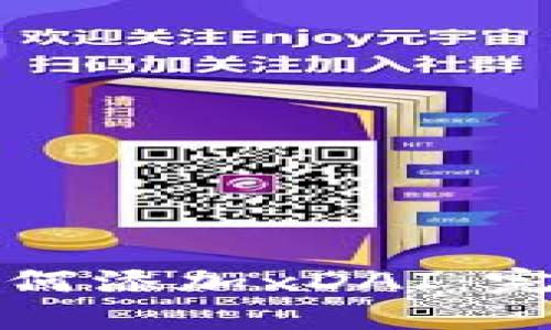 小狐钱包如何添加xDAI：完整操作指南