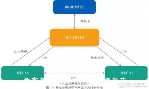 数字货币骗局：如何识别与防范