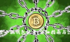 如何删除小狐钱包帐号：