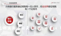 小狐钱包的英文名称是 ＂