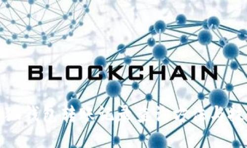 小狐钱包转账记录查询方法与技巧
