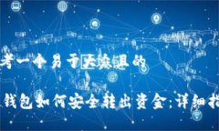思考一个易于大众且的I