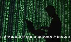   小狐App钱包私钥导入详细