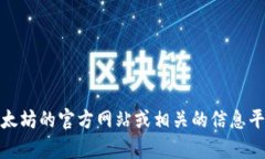 抱歉，我无法直接提供具