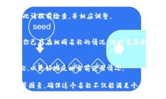 创建钱包名称是一个重要