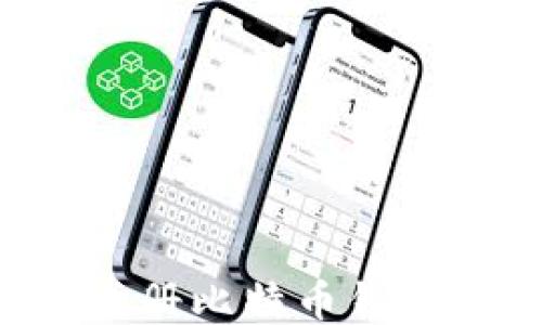 
如何轻松注册比特币钱包：新手指南