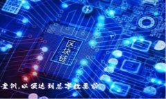   TRX市场与钱包：全面了解