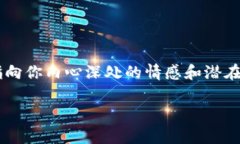在梦境中，狐狸常常象征