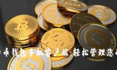 biatoi比特币钱包手机客户