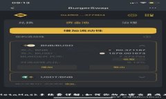 MetaMask手续费详解：如何你