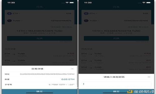 U钱包官网：安全便捷的数字资产管理平台