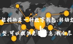 “小狐钱包”在英文中可