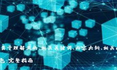 以下是您请求的结构，包