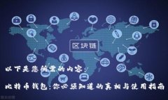 以下是您所需的内容：比