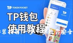 比特币钱包官网下载安装